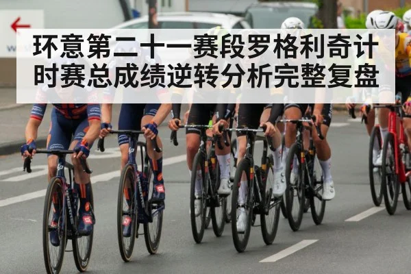 professional cycling race