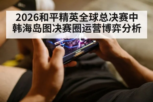 mobile gaming player smartphone